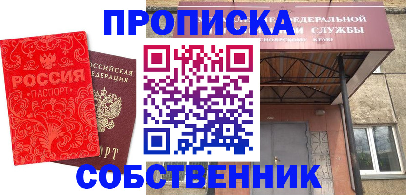 временная регистрация законно в Усть-Катаве