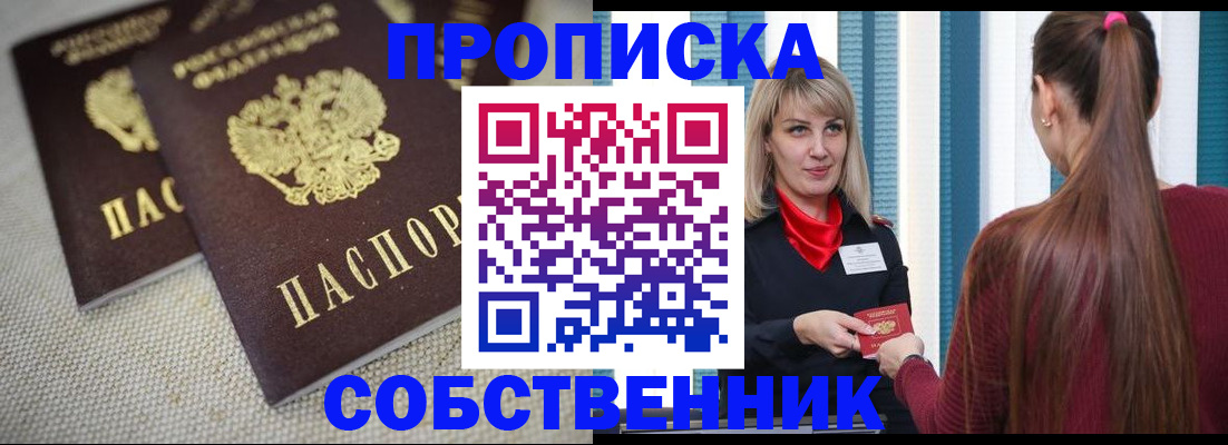 временная регистрация гарантия в Усть-Катаве