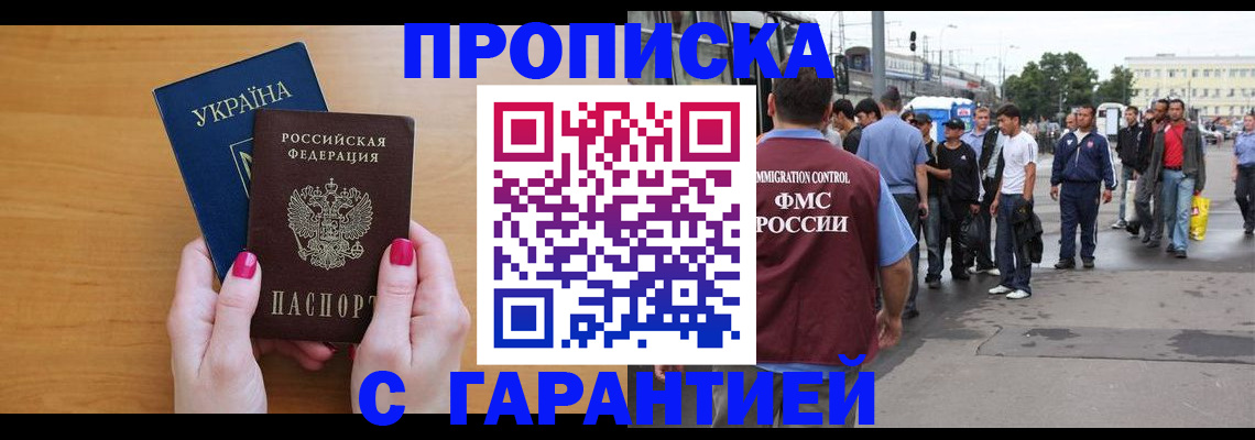 временная регистрация поиск в Усть-Катаве