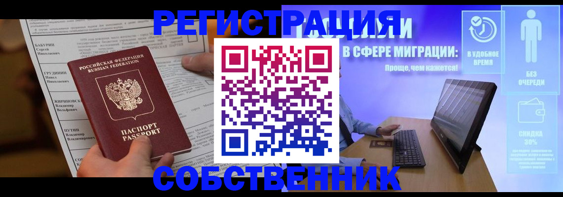 временная регистрация адрес в Усть-Катаве