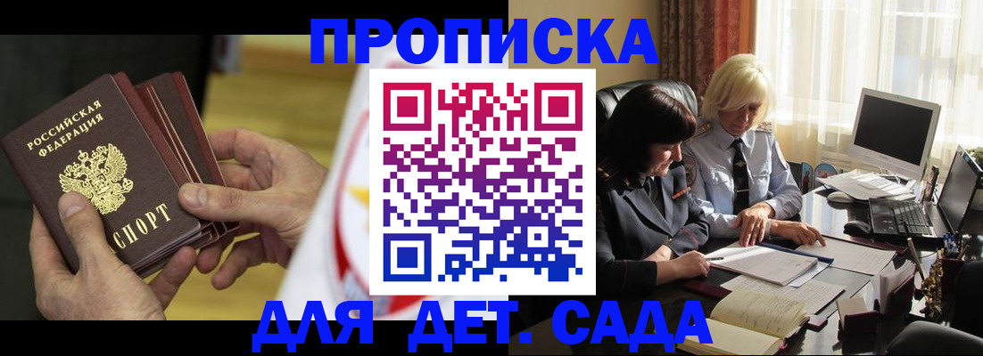 временная регистрация законно в Усть-Катаве