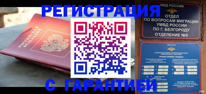 временная регистрация собственник в Усть-Катаве