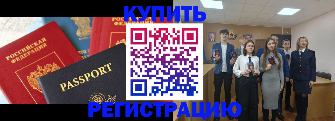 временная регистрация недорого в Усть-Катаве