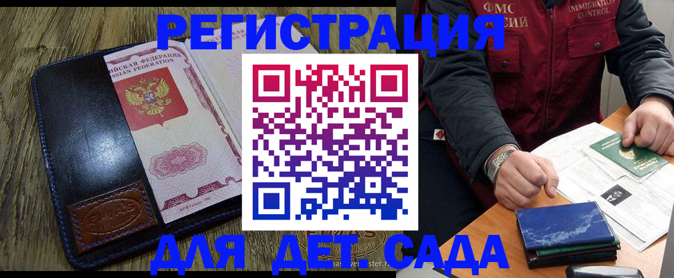 временная регистрация в Усть-Катаве